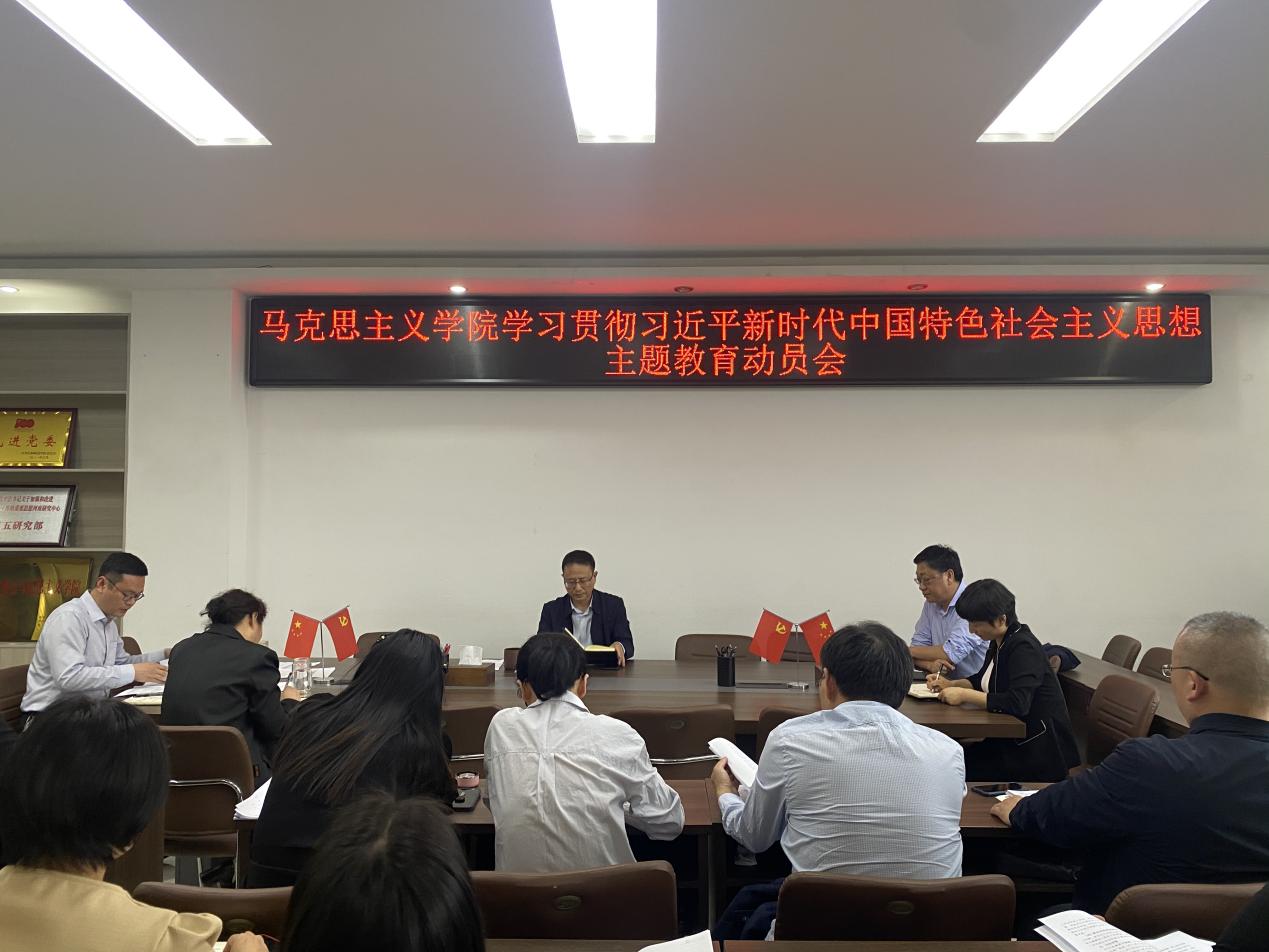 【主题教育专题】2026年世界杯官网召开学习贯彻习近平新时代中国特色社会主义思想主题教育动员会